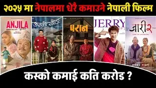 Highest Grossing Nepali Movie In Nepal 2025, Highest Earning Nepali Movie In Nepal 2025,