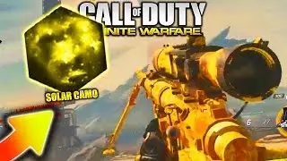 СОЛНЕЧНЫЙ КАМУФЛЯЖ РАЗБЛОКИРОВАН! ПЕРВЫЙ В МИРЕ СОЛНЕЧНЫЙ КАМУФЛЯЖ В INFINITE WARFARE! ГЕЙМПЛЕЙ С СОЛНЕЧНЫМ КАМУФЛЯЖОМ!