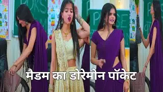 मैडम का डोरेमोन पॉकेट||madam ka doremon pocket||school comedy||#long 