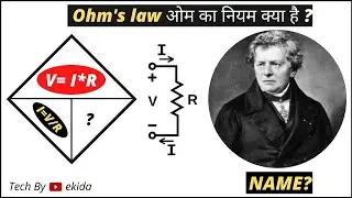 Ohm's Law Explained in hindi with Theoretical Example -Tech by ekida
