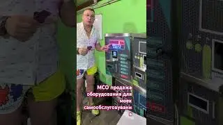 #мойсам #мойкасамообслуживания #автомойка #мийки #мойка #мсо #мийка #мийкасамообслуговування #мойки