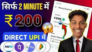 Omg ! 200 Cashback 🤯 New Earnings offers today New | New Loot offers today | New earning app today 🤯