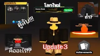 Roblox:Anime punching simulator 2:อัพเดท3 โลกดาบพิฆาตอสูร เพิ่มคอนเท้นใหม่!! (แจกโค้ดใหม่)