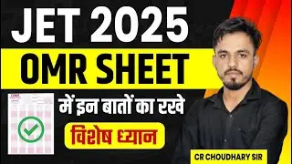 Don't make these 5 mistakes in JET 2025 OMR Sheet ❌ otherwise your dream of getting admission in ...