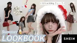 【LOOKBOOK】おい、可愛いすぎる。SHEINの夏服が天才的にかわいいって💢‪💢‪💢（𝑳‌𝑶‌𝑽‌𝑬）♡