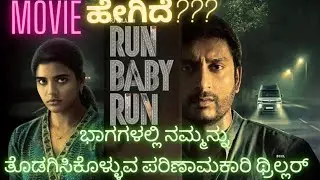 Run Baby Run movie review in kannada|Kamadhenu celina
