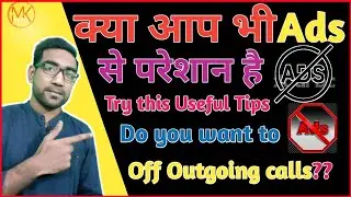How To Blocked Ads ? How to blocked outgoing Calls ? ||Best Trick|| Mktech