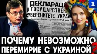 Фёдоров: почему невозможно перемирие с Украиной