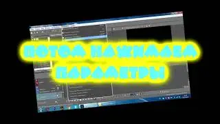 [Обзор Sony Vegas Pro 15]Перешёл на Сони Вегас Про 15??