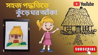 How to draw hut | step by step hut drawing with colour |