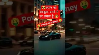 millionaire mindset 💸🤑 success mindset hindi 💰🤑 | rich mindset | power of money 💰🤑