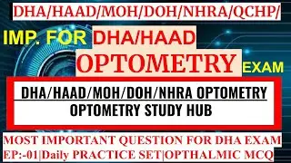 DHA / HAAD / MOH Optometry MCQ Practice | 2026 Foreign Exam Preparation | AIIMS CRE OPTOMETRY PYQ   