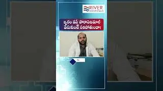 Fever | Paracetamol tablet | Paracetamol for fever | Doctor advice