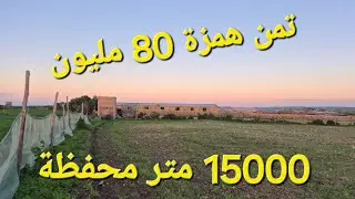 هكتار و نصف ديالك امولاي محفظة مجهزة بالكوارا و بئر و الماء و الكهرباء قرب مدينة الجديدة ب 15 كم 