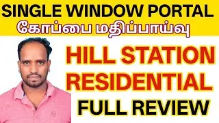 Single Window Portal Hill Station File Review  Full Explanation in Tamil  Building Approval Guide
