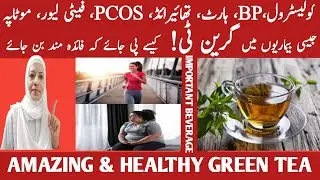 6 Amazing Green Tea Benefits For Weight Loss, Diabetes, Heart & Brain /Tea Recipe /Listen Your Body