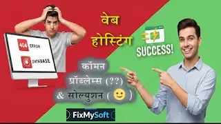 Common Hosting Issues & Solutions | Hindi Tutorial for Beginners
