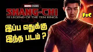Why Shang Chi Movie ? - Explained in Tamil