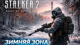 Топ графика на сборке модов S.T.A.L.K.E.R. 2: Heart of Chornobyl 1.8 сложность Мастер!