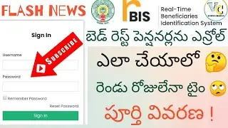 RBIS Website -Welfare Login || Add pensioners to Rbis Process in telugu