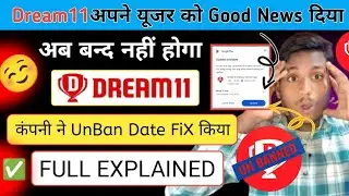 Dream11 Unban Date Fixed? Company का Official Update Explained