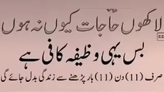 bahut hi khubsurat wazifa please join my 🔴life please 100 likes task