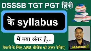 DSSSB TGT और PGT हिंदी के Syllabus में क्या अंतर है | Dr.Rajneesh