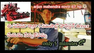 How to drivinig Harvester harvester operting mahendraarjun హార్వెస్టర్ డ్రైవింగ్ rakshakdrivinglife
