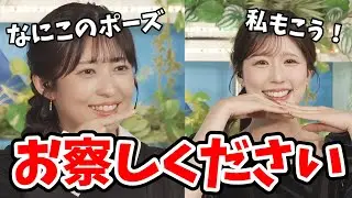 【山岸愛梨・小林李衣奈】お衣装紹介でのポーズですが諸事情があるのでお察しください【ウェザーニュース切り抜き】