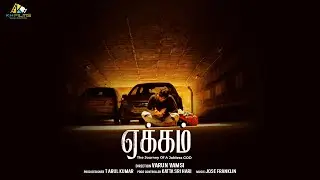 Eakam Tamil Movie | Aberaam Varma | Tanikella Bharani | B Varun Vamsi | KH Films