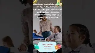 Powerful Dua for Achieving Exam Success through Effective Studying