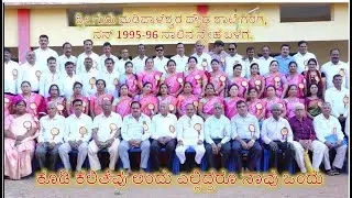 ಶ್ರೀ ಗುರು ಮಡಿವಾಳೆಶ್ವರ ಪ್ರೌಢ ಶಾಲೆ ಗರಗ, ಸನ್‌ 1995-96 ಸಾಲಿನ ನ್ನೇಹ ಬಳಗ.