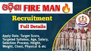 Fire Man Recruitment 2023 Full Details/ Apply Date, Target Score, Target Syllabus, height,weight etc