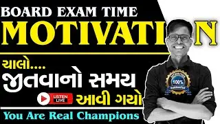 Board Exam Time Motivation | Show Your Real Power & Prove That 