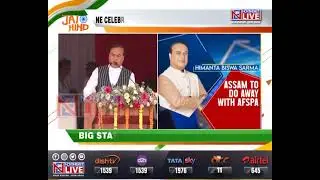 Govt to take possible steps to remove AFSPA from the state: Assam CM