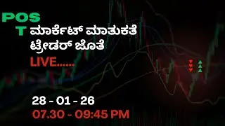 Post Market Live Discussion 28 Jan 2026 | ಕನ್ನಡದಲ್ಲಿ | Stock Market in Kannada | Wavetraderkannada