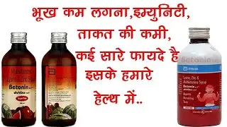 Betonin Ast Syrup Uses, Benefits, Dosage, Side Effects |Health Tonic | Abbott Pharma