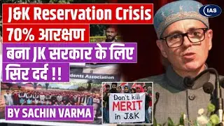 J&K Reservation Crisis: The Hidden Truths Revealed! | By Consider IAS