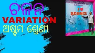 Variation part-7