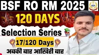  BSF RO RM Selection Series 2025 ll BSF RO RM Selection Series 17/120 Days ll अब होगा 180+ Score 