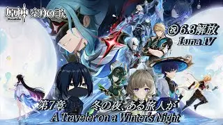 【Genshin・原神】Winter's Night, begins!・ウィンターズナイト、ビギンズ！［完全初見］※ネタバレ有り【GILog146】【英語/日本語/マレー語】