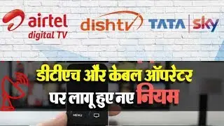 How to select Channel ! Trai New Rule 2019 ! Tv channel  selection process