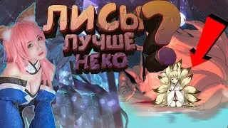 ЭТОГО ТЫ НЕ ЗНАЛ О КИТСУНЭ! l МИФЫ l АНИМЕ l ИГРЫ