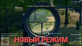 КИЛЛ МАШИНА В НОВОМ РЕЖИМЕ C.R.S.E.D. F.o.a.d.