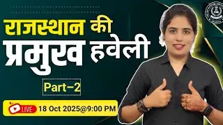 राजस्थान की प्रमुख हवेली || Utkrash Classes|| Important Fact for All exam's || Ankita Ma'am 