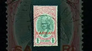 Sarkari Stamp one Anna