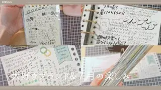 オススメ🩷ブランド!!7月が楽しみ!!