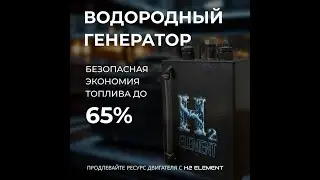 Клиентский эфир с учредителем компании H2 ELEMENT Максимом Конобеевым от 23.10.25