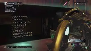 [warframe]中級者らしい？QBのtenno life 185日目 地位あげとペリタ