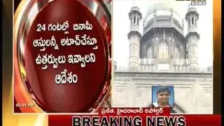 Akshaya Gold Case High Court Given Notices To CID Part 01 ||26-02-2016|| Mahaa News